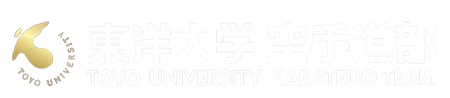 東洋大学 空手道部